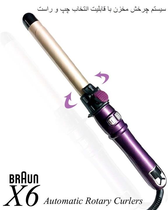 فر کننده مو براون Braun Hair Curler CU-750-1