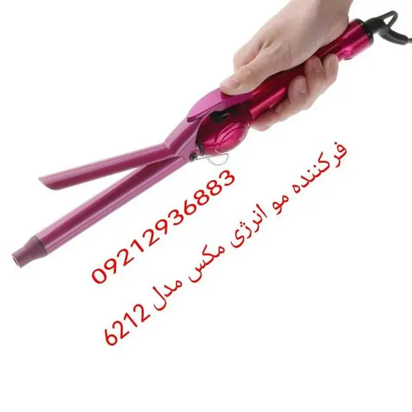 فرکننده مو انرژی مکس مدل 6212
