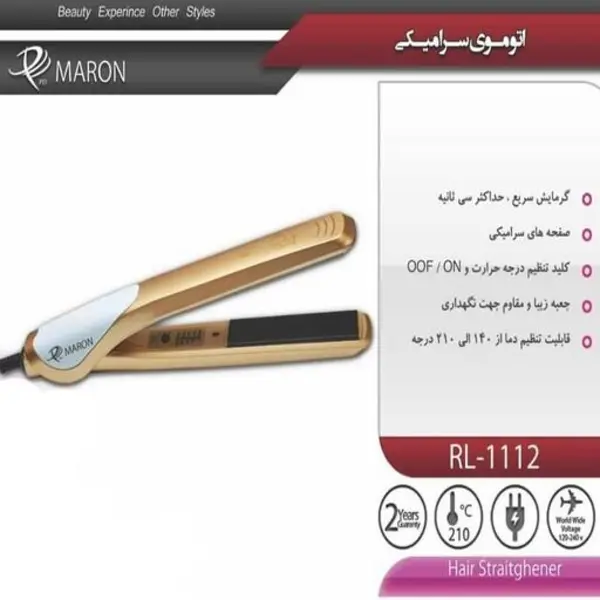 اتو مو و صاف کننده مو پرومارون 1112