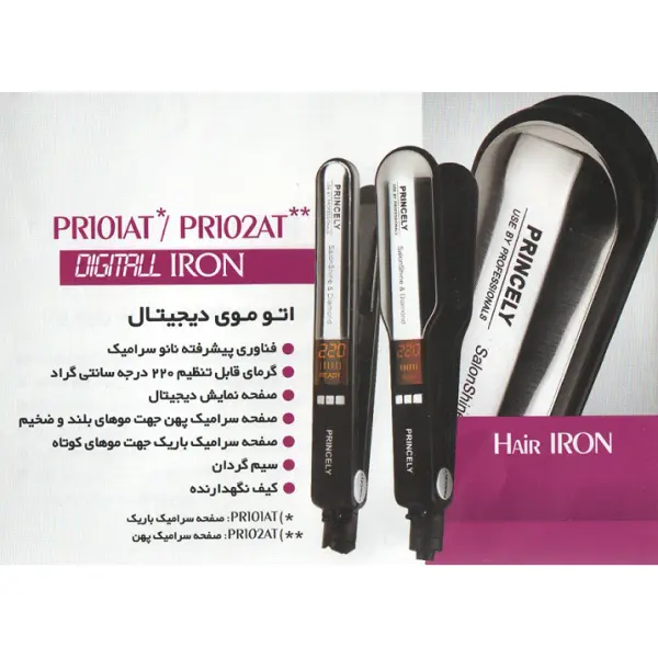 اتو مو پرینسلی PR101AT