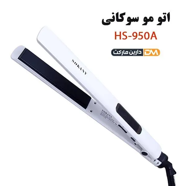 اتو مو سوکانی مدل SOKANY HS-950A