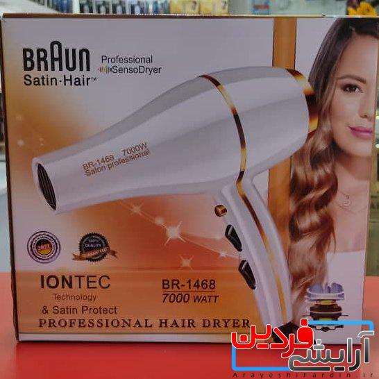 سشوار براون BRAUN مدل BR-1468