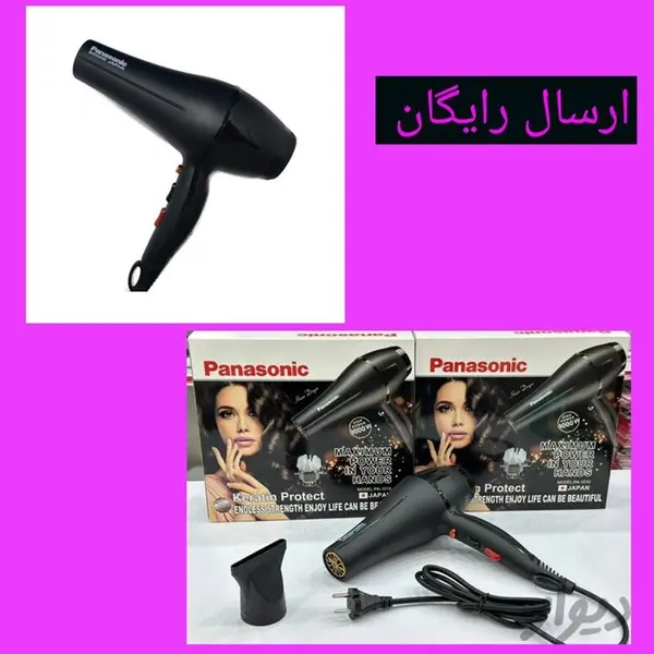 سشوار پاناسونیک مدل PA-1010