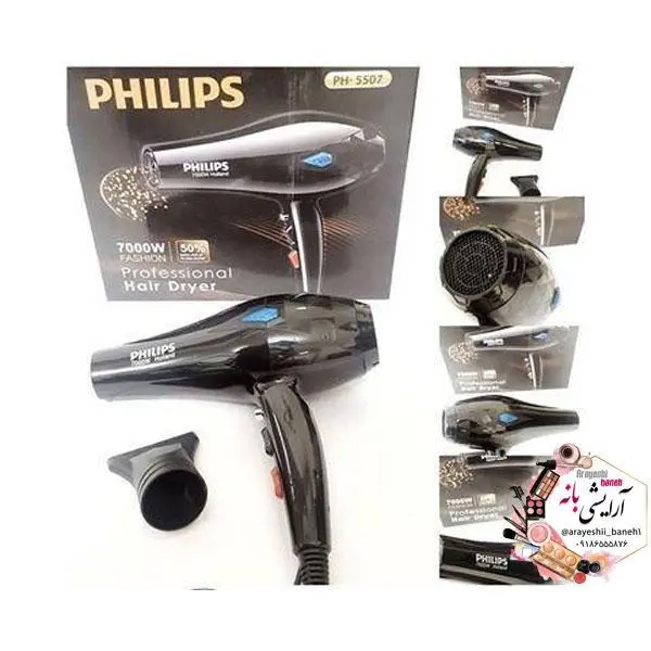 سشوار حرفه ای فیلیپس مدل PH-5507