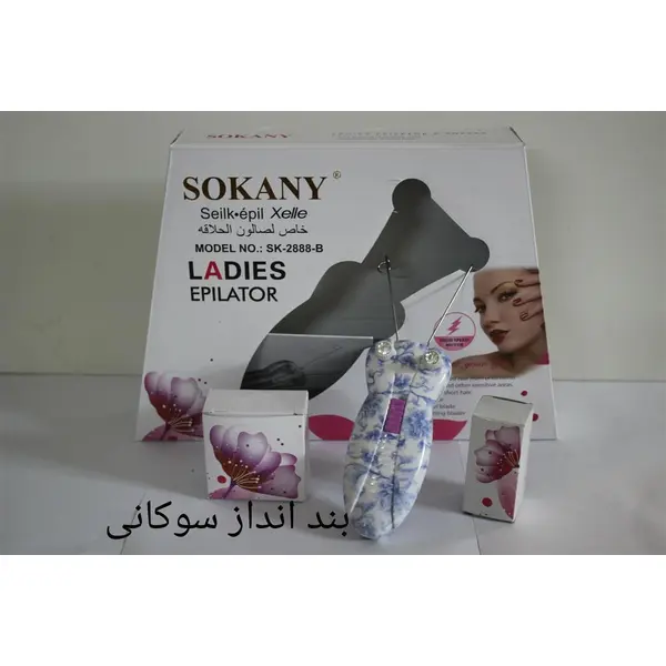بند انداز برقی سوکانی مدل SK-2888