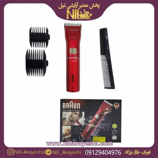 ماشین اصلاح سر و صورت براون مدل br-951 - 2