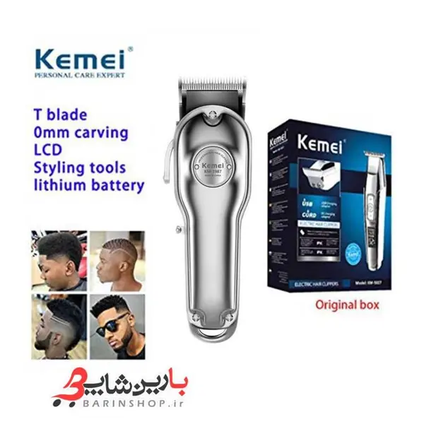 ماشین اصلاح کیمی KM-1987 - 5
