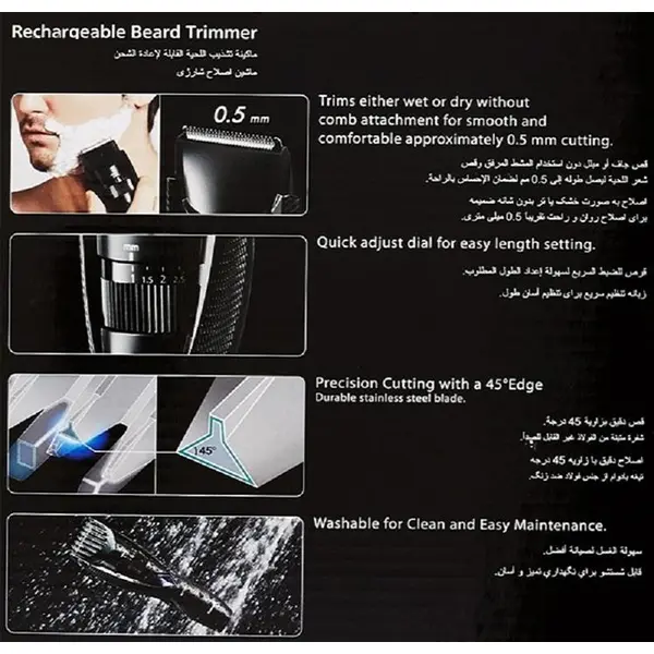 ماشین اصلاح سر و صورت پاناسونیک ER-GB37