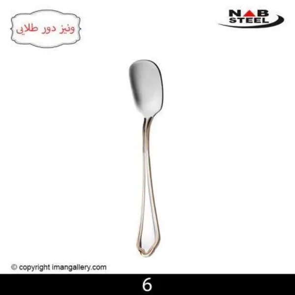 قاشق بستنی خوری ناب استیل مدل ونیز دورطلایی - 6