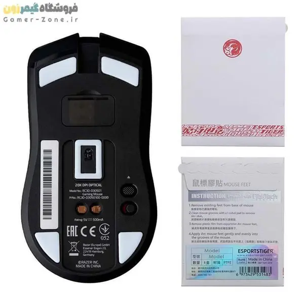 اسکیت ماوس ریزر وایپر التیمیت