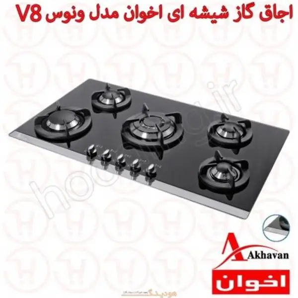اجاق گاز صفحه ای شیشه ای اخوان مدل ونوس 8