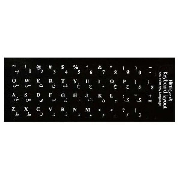 برچسب حروف فارسی انگلیسی کیبورد Enet Persian English Keyboard Layout