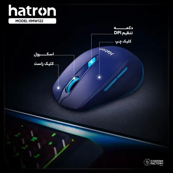 موس هترون مدل HMW122SL