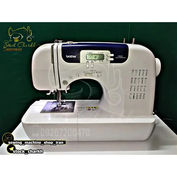چرخ خیاطی برادر مدل HS 301 - 2