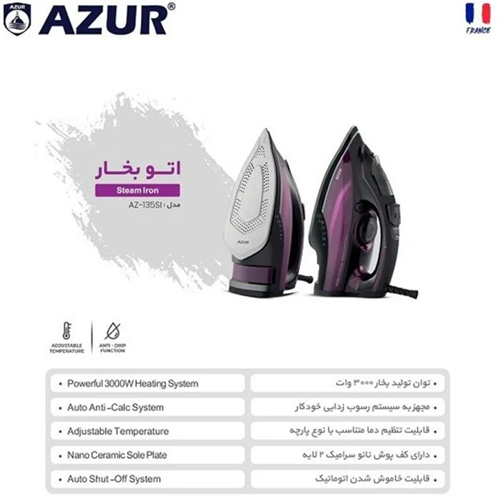 اتوبخار ازور AZ-135SI