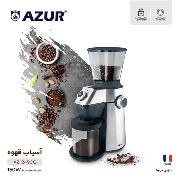 آسیاب قهوه آزور مدل AZ-249CG آسیاب قهوه آزور مدل AZ-249CG