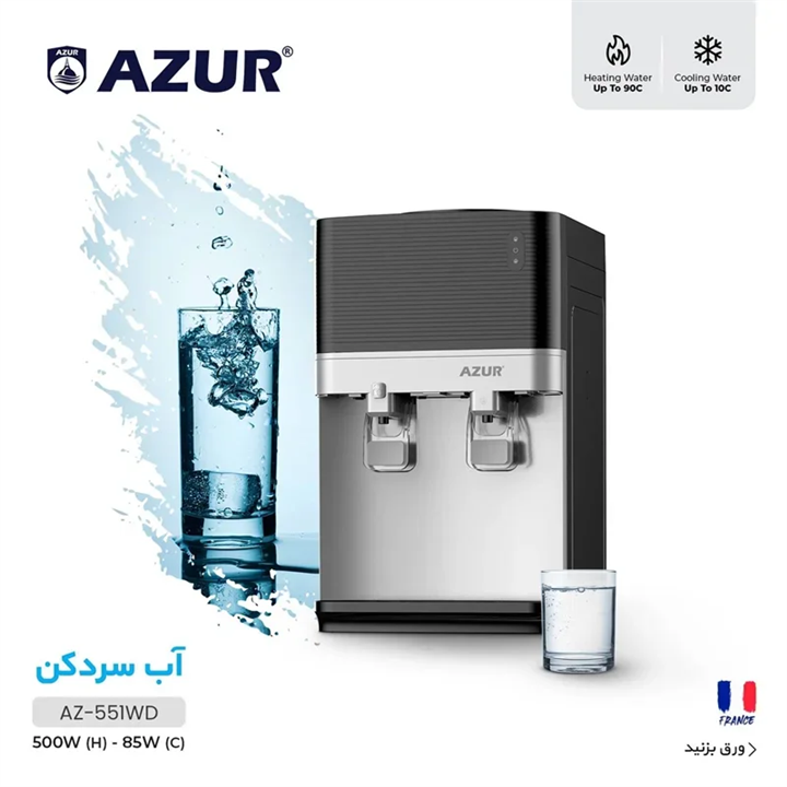 آبسردکن رومیزی ازور مدل AZ-551WD