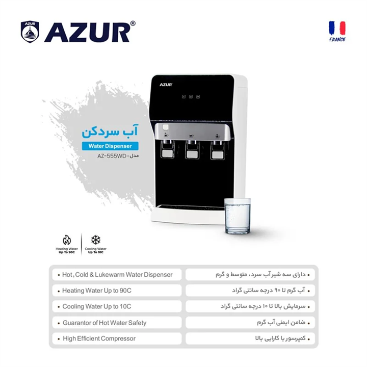 آبسردکن رومیزی ازور مدل AZ-555WD