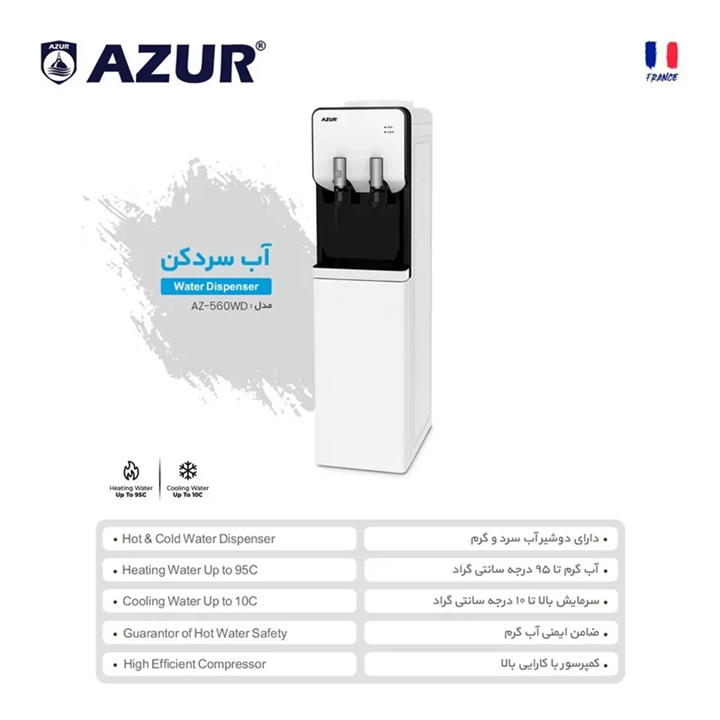 آبسردکن ایستاده ازور مدل AZ-560WD