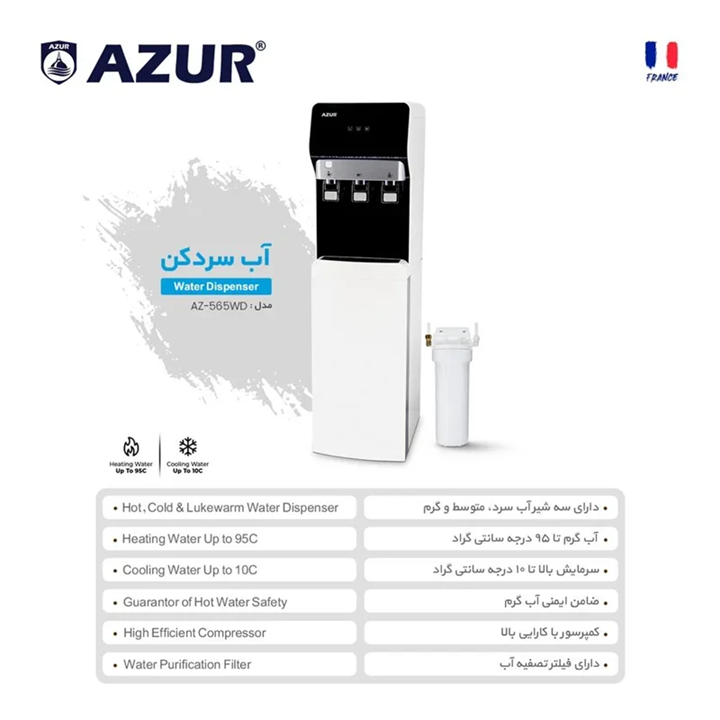 آبسردکن ایستاده ازور مدل AZ-565WD