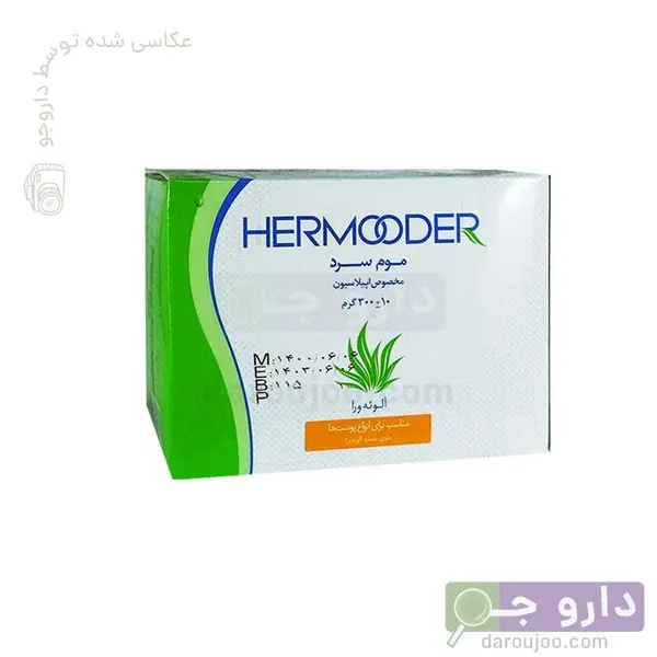 پودر موبر بدن حاوی عصاره آلوئه ورا هرمودر 300 گرم
