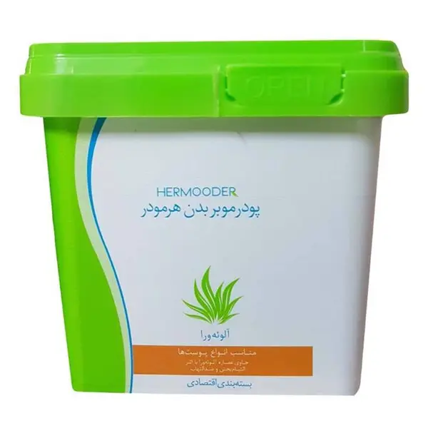 پودر موبر بدن حاوی عصاره آلوئه ورا هرمودر 300 گرم