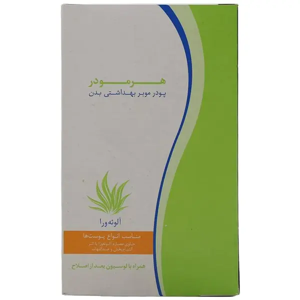 پودر موبر بدن حاوی عصاره آلوئه ورا 50گرم هرمودر