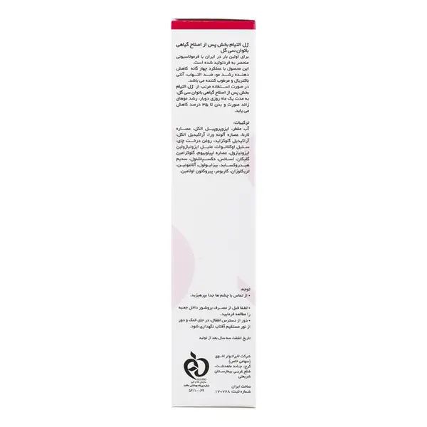 ژل التیام بخش پس از اصلاح بانوان سی گل 100 میل