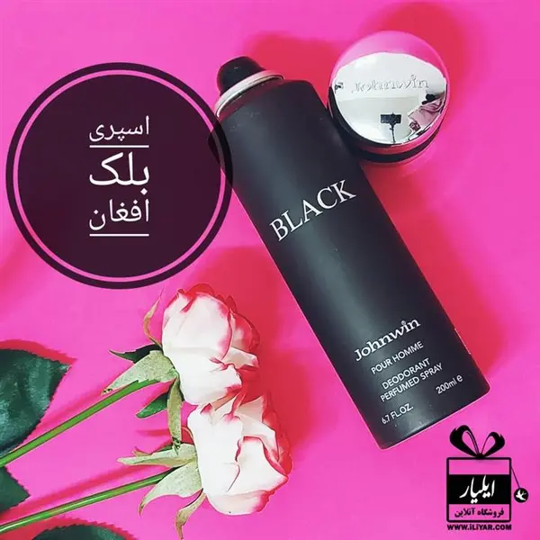 اسپری بدن 200 میل بلک افغان BLACK مردانه برند جانوین