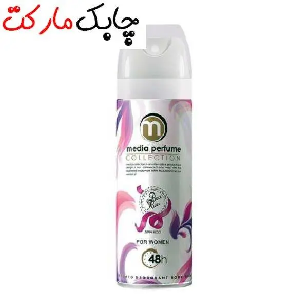اسپری خوشبو کننده بدن زنانه مدیا مدل Ricci Ricci حجم 200 میلی لیتر - 4