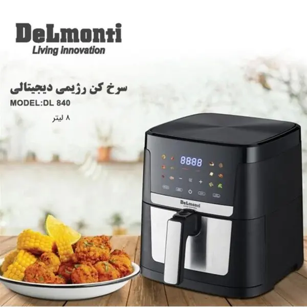 سرخ کن بدون روغن دلمونتی مدل DL840