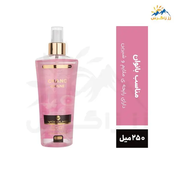 بادی اسپلش وودلایک مدل Chanc Chane چنل چنس 250 میلی لیتر