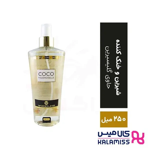 بادی اسپلش وودلایک مدل Coco Mademoiselle کوکو مادمازل 250 میلی لیتر