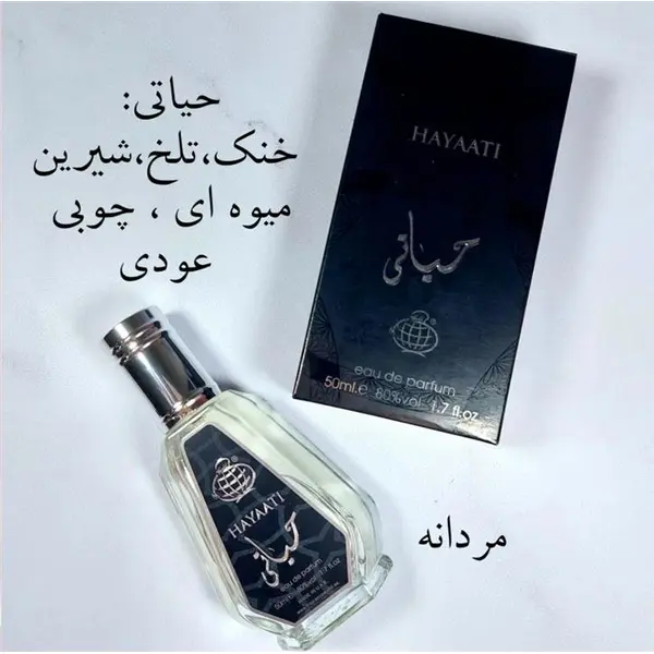 ادو پرفیوم مردانه فراگرنس ورد مدل حیاتی حجم 50 میلی لیتر