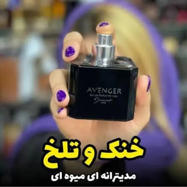ادو پرفیوم مردانه ژک ساف مدل Avenger حجم 100 میلی لیتر
