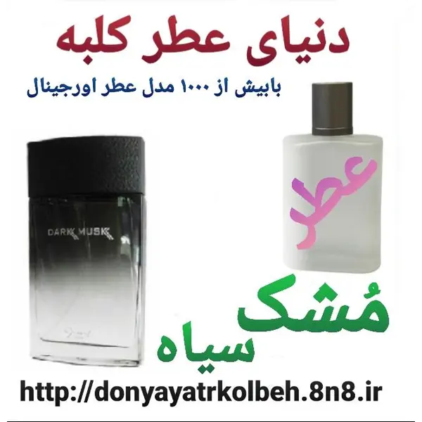 ادوپرفیوم مردانه ژک ساف دارک ماسک Dark Musk حجم 100 میلی لیتر