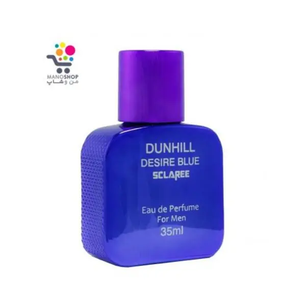 ادو پرفیوم مردانه اسکلاره مدل Dunhill Desire Blue حجم 35 میلی لیتر