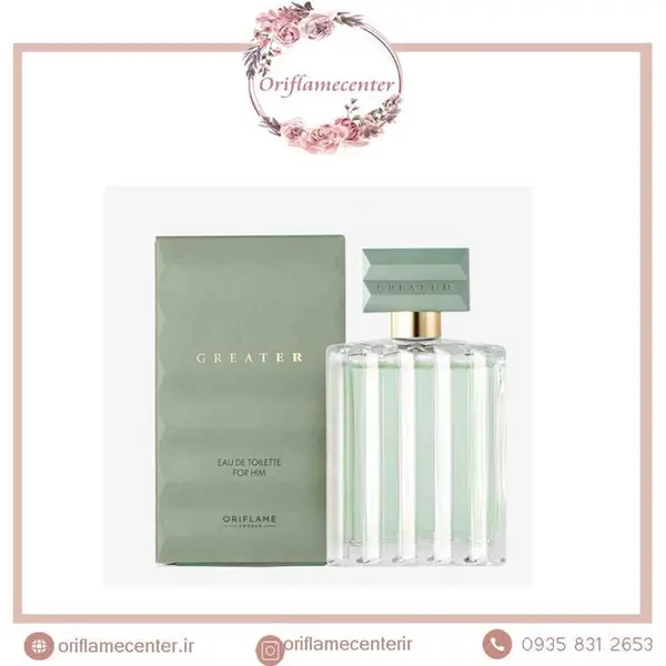 ادوتویلت مردانه گریتر اوریفلیم Oriflame GREATER Eau de Toilette for him