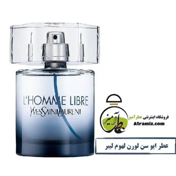 عطر دست ریز یا دکانت ادکلن ایو سن لورن لهوم لیبر ۳۰ میل| Yves Saint Laurent L’Homme Libre EDT