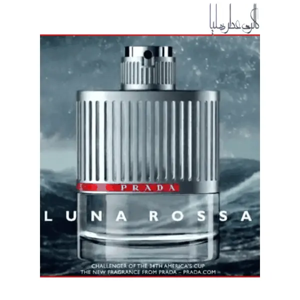 ادو تویلت مردانه پرادا Luna Rossa حجم 100ml