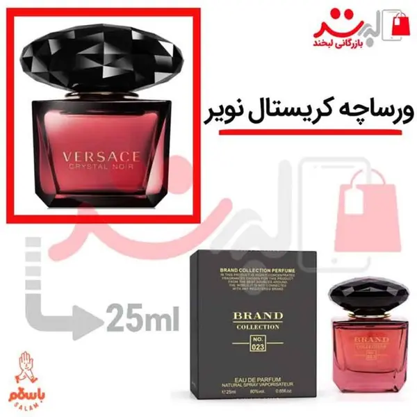 عطر زنانه ورساچه کریستال نویر اسمارت کالکشن کد 227 Versace Crystal Noir حجم 25میل