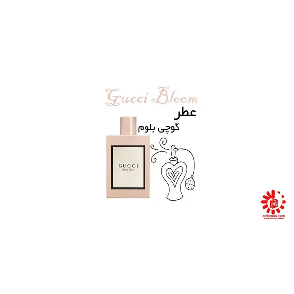 تستر ادو پرفیوم زنانه گوچی مدل Gucci Bloom حجم 100 میلی لیتر