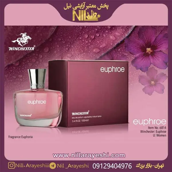 عطر ادکلن زنانه کلوین کلاین سی کی ایفوریا جانوین ایو وومن Johnwin Calvin Klein EUWOMEN حجم 100 میل - 6