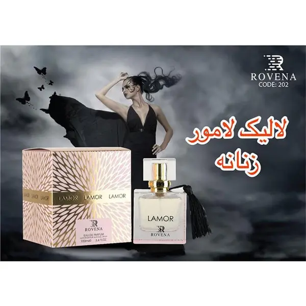 ادکلن زنانه لامور Lamor برند روونا Rovena