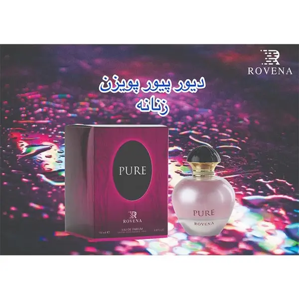 ادکلن زنانه pure برند rovena