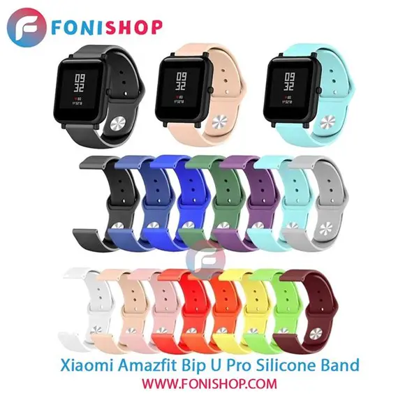 بند ساعت سیلیکونی شیائومی آمازفیت بیپ یو پرو - amazfit bip u pro - 3