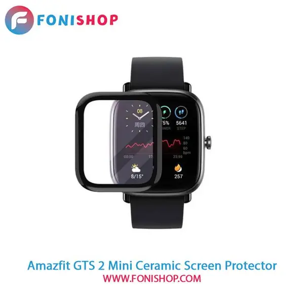 گلس سرامیکی ساعت هوشمند Amazfit GTS 2 Mini - 2