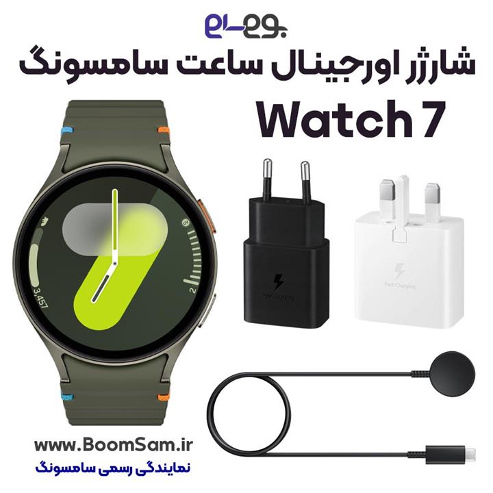 شارژر ساعت Watch 7 سامسونگ اصلی ساخت ویتنام