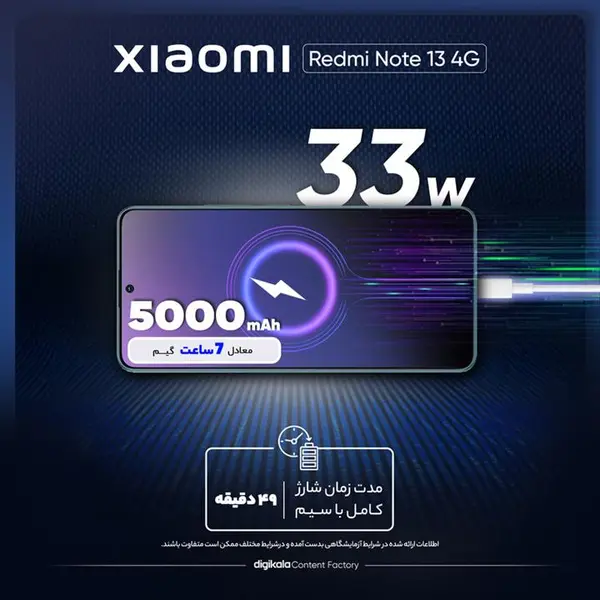 گوشی موبایل شیائومی مدل ردمی نوت 13 فورجی حافظه 8/512 گیگابایت