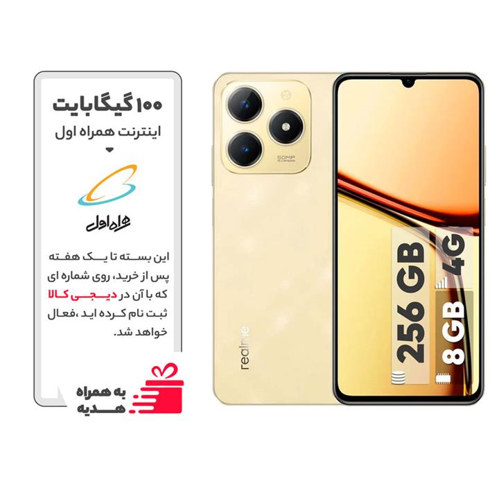 گوشی موبایل ریلمی مدل C61 دو سیم کارت ظرفیت 256 گیگابایت و رم 8 گیگابایت